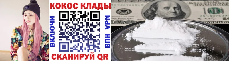КОКАИН Перу  Купить закладки  Киров 