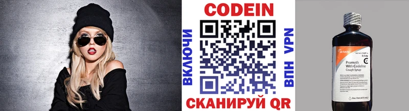 Codein Purple Drank  Купить где  Киров 