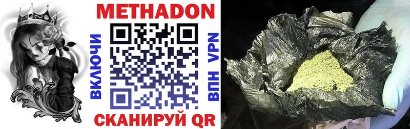 Купить где  Киров  МЕТАДОН кристалл 