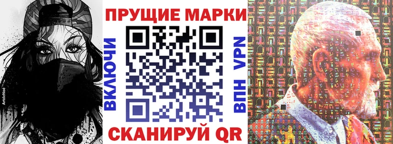 Наркотические марки 1,8мг  Купить где  Киров 