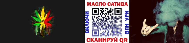 ТГК гашишное масло  Купить  Киров